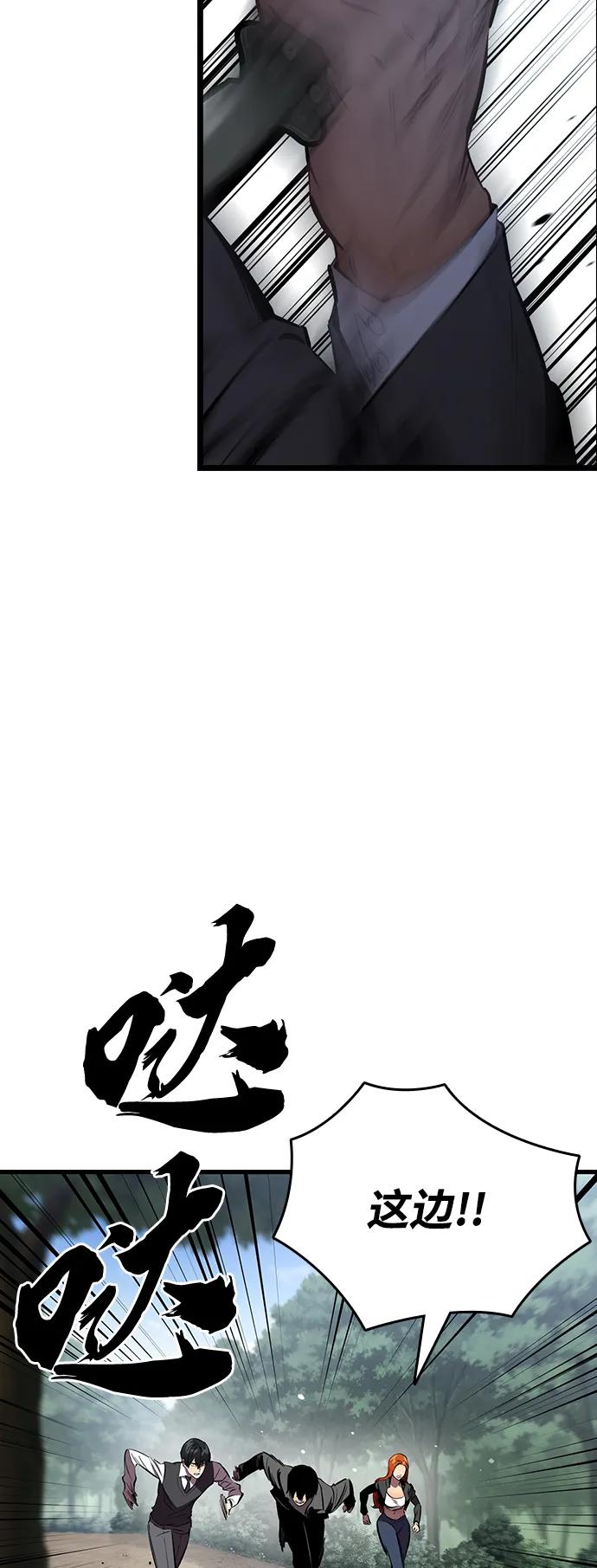 第20话 第三人95