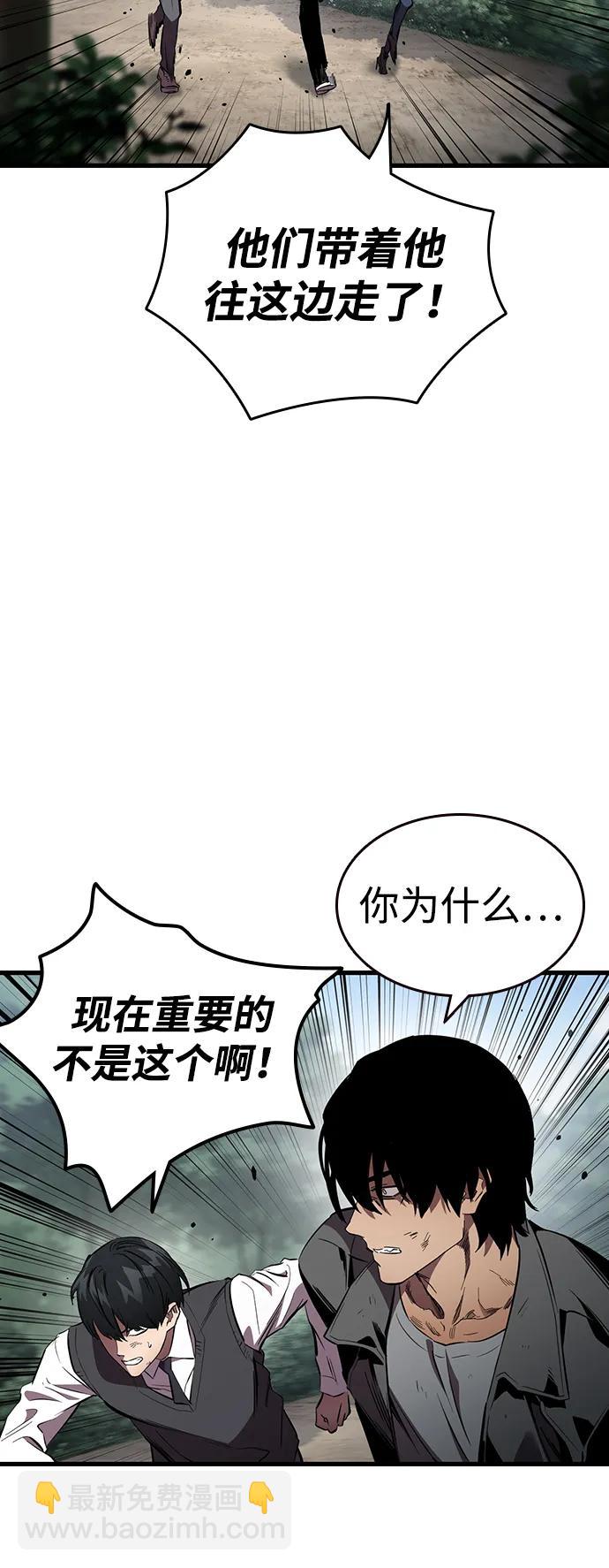 第20话 第三人96