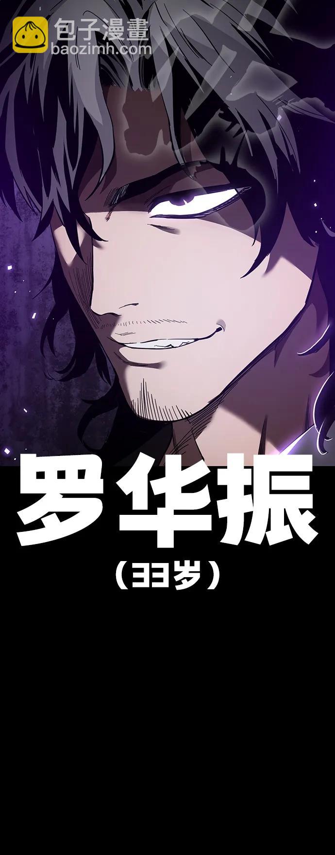 第21话 罗华振15