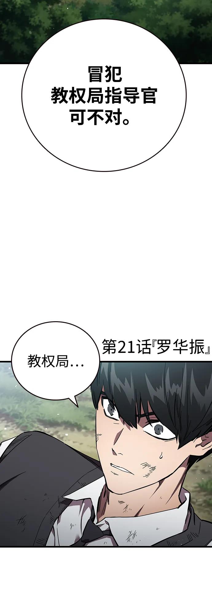 第21话 罗华振18