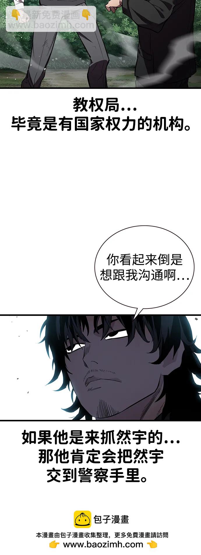 第21话 罗华振53