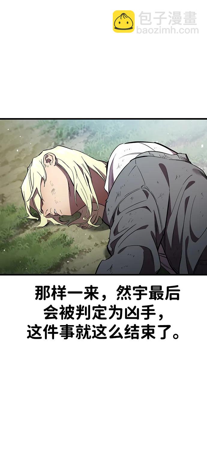 第21话 罗华振54