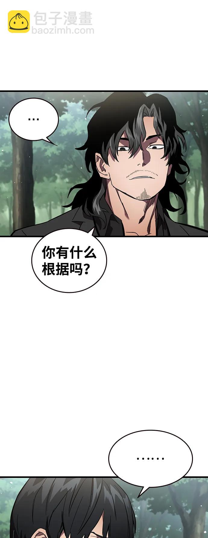 第21话 罗华振56