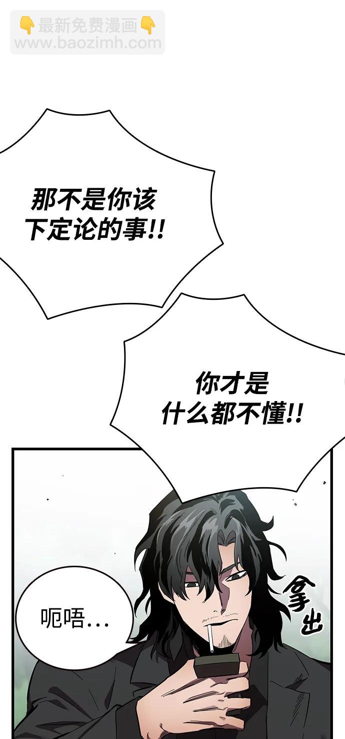 第21话 罗华振66