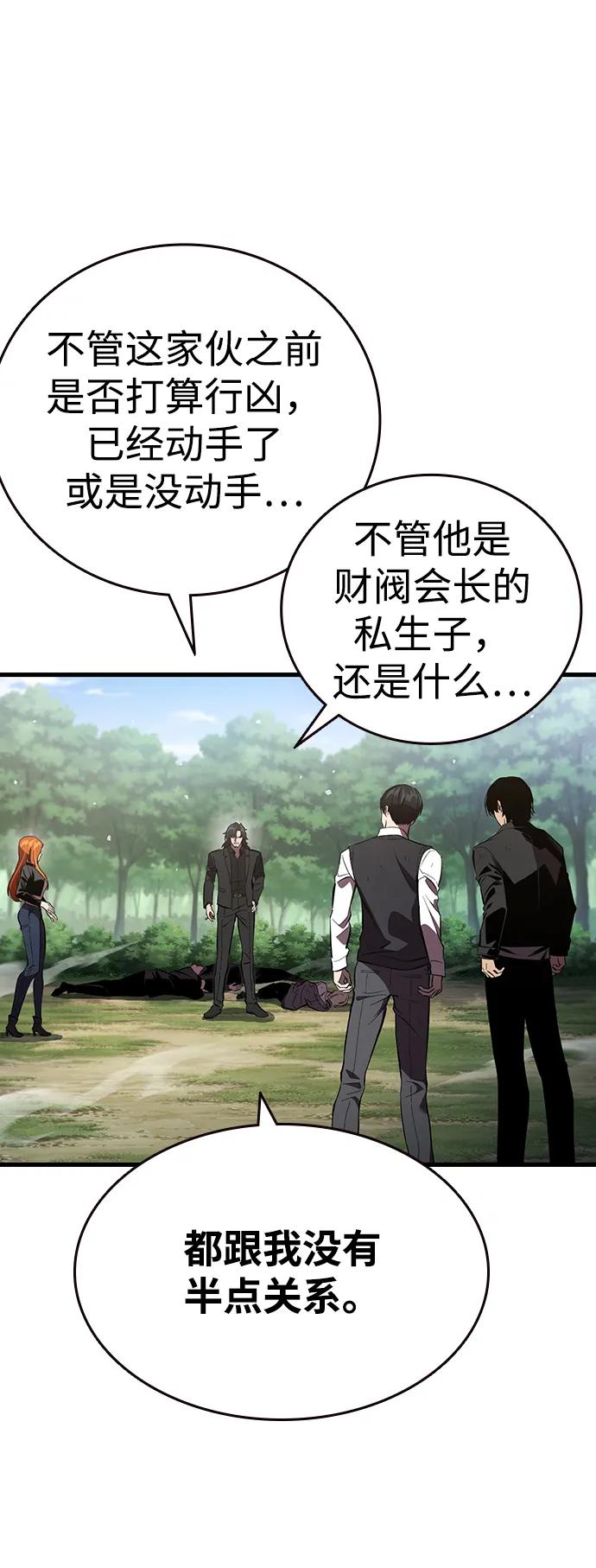 第21话 罗华振74