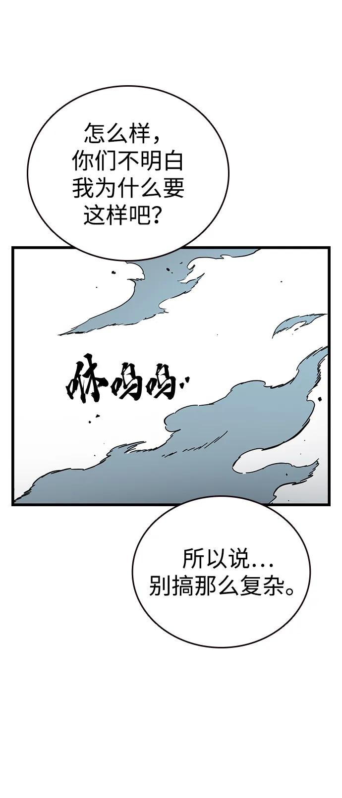 第21话 罗华振76