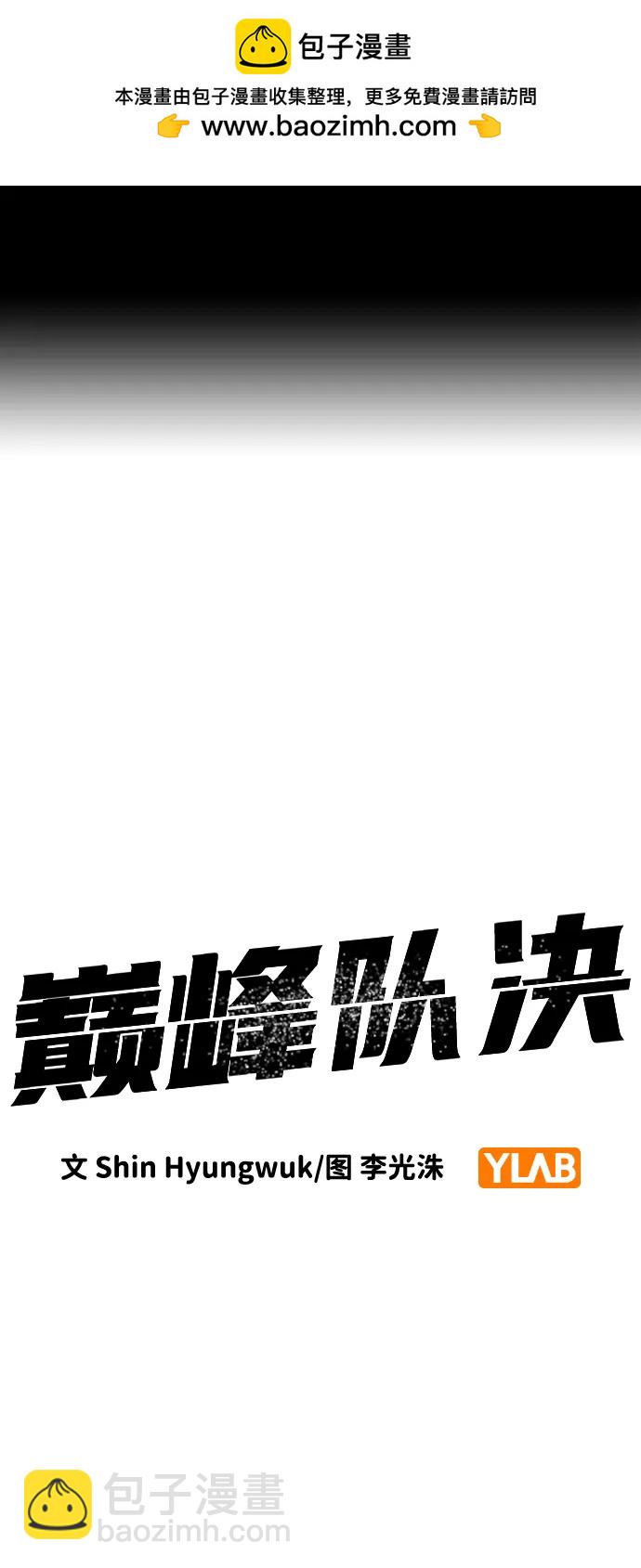 第22话 实力碾压1