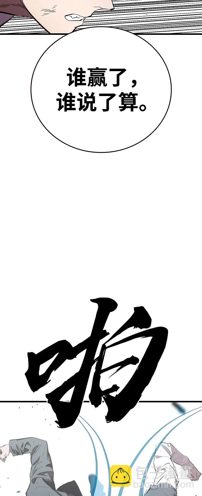 第22话 实力碾压3