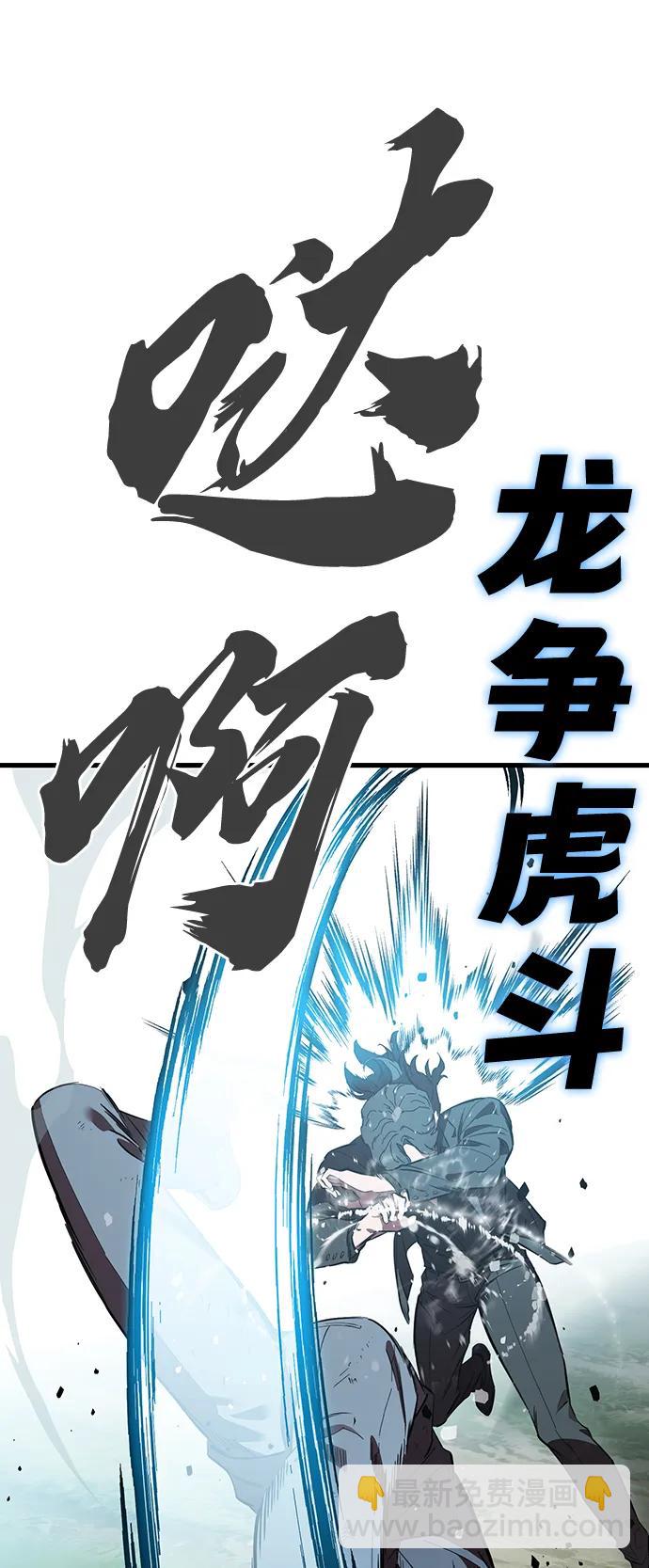 第22话 实力碾压69