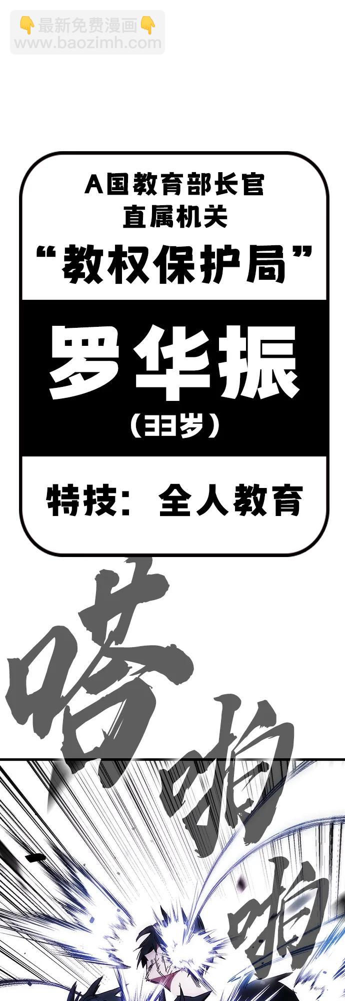 第22话 实力碾压79