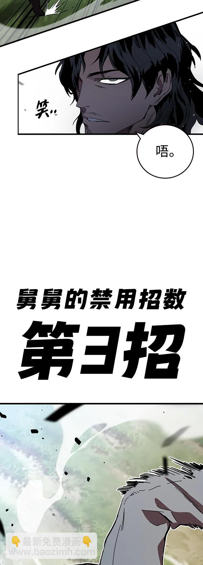 第22话 实力碾压8