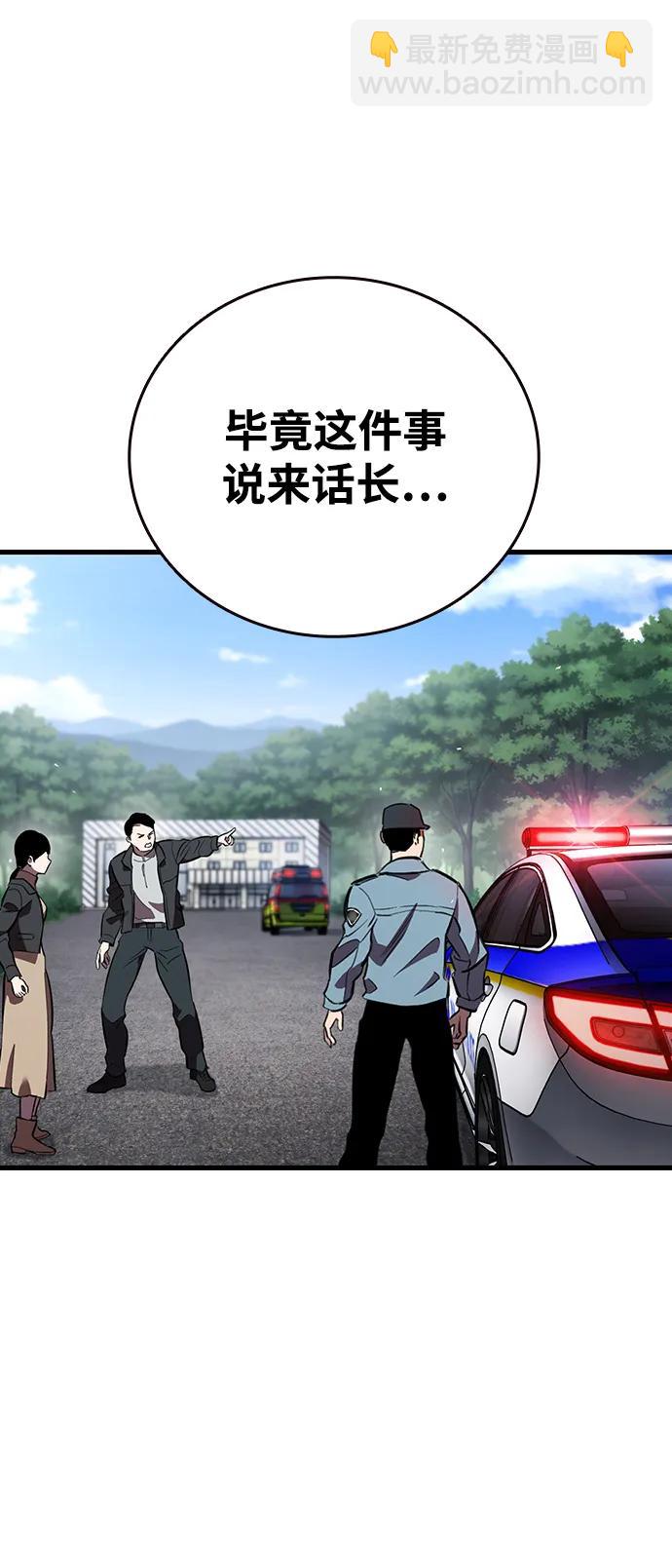 第23话 那就来抢啊34