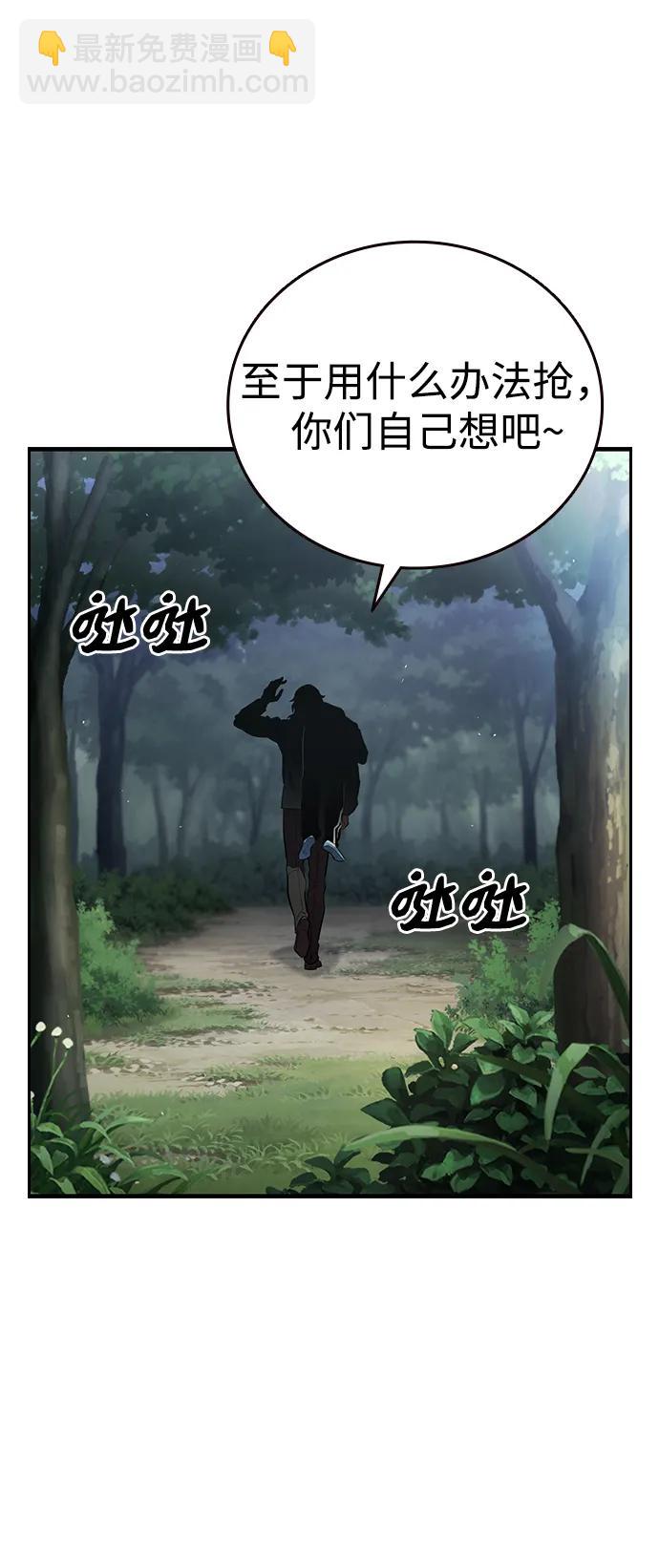第23话 那就来抢啊42