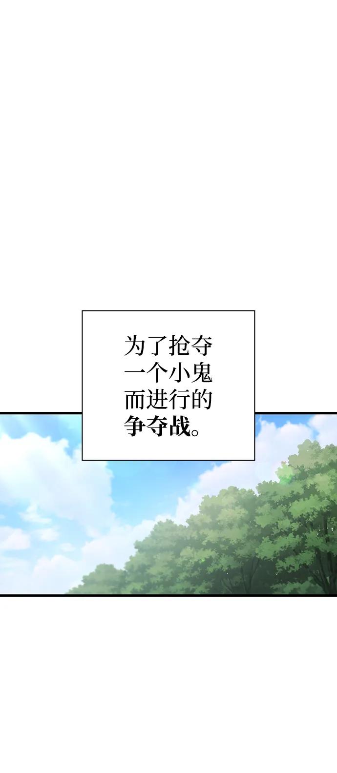 第23话 那就来抢啊54