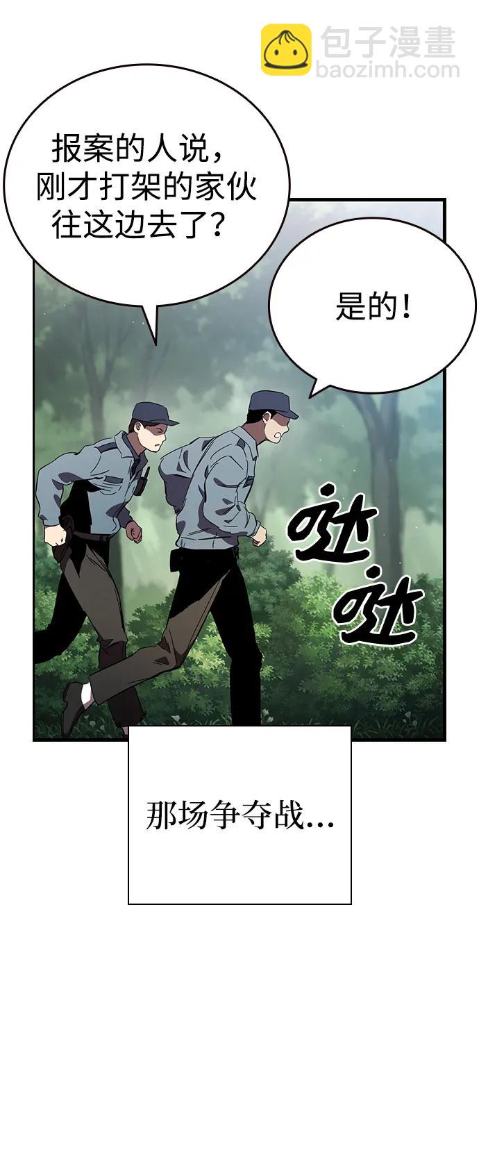 第23话 那就来抢啊55