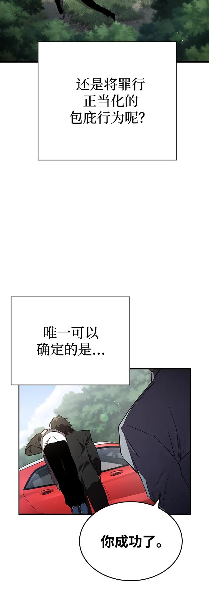 第23话 那就来抢啊57