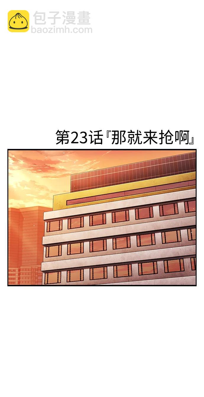 第23话 那就来抢啊63