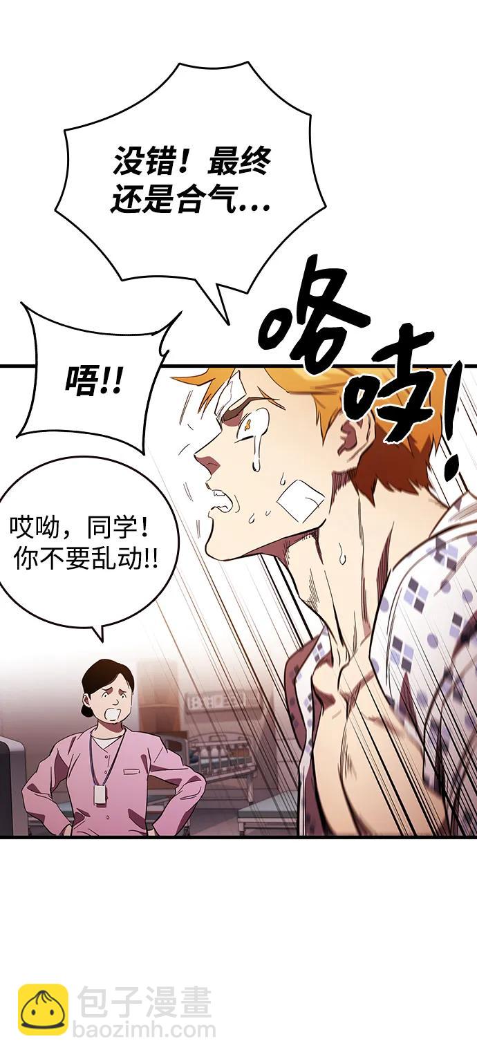 第23话 那就来抢啊67