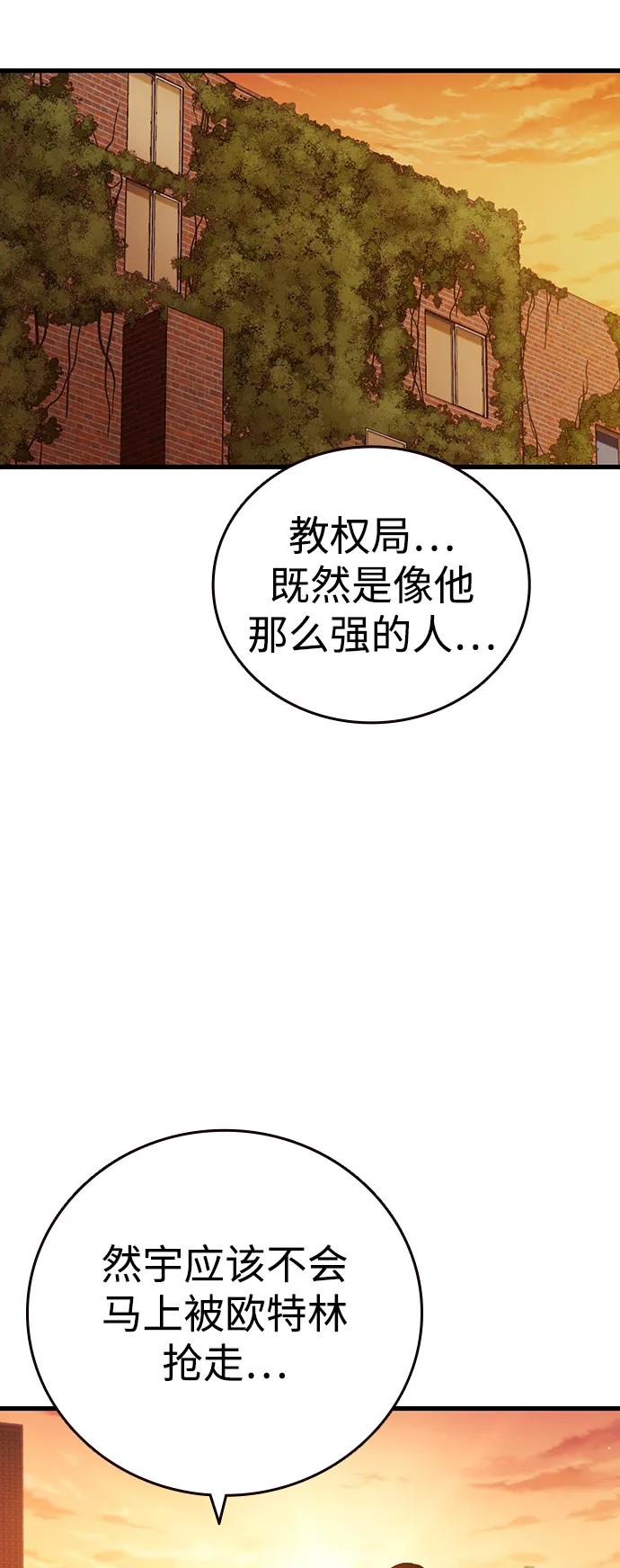 第23话 那就来抢啊71