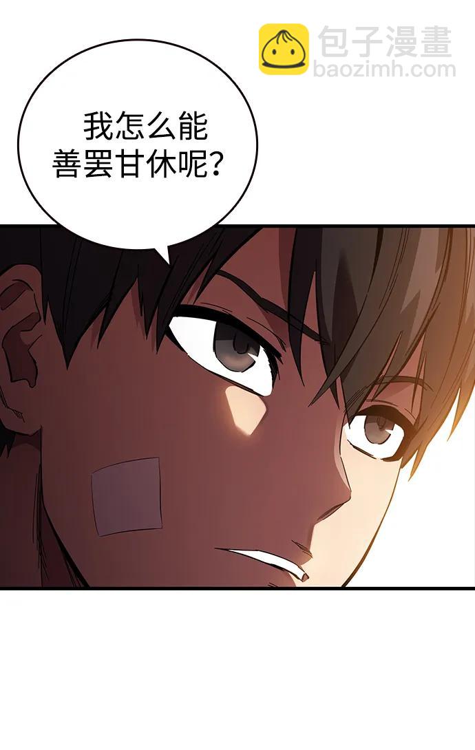 第23话 那就来抢啊76