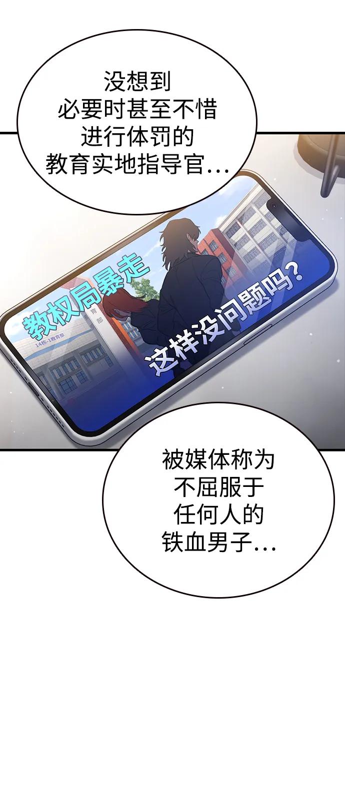 第24话 危险的交易11
