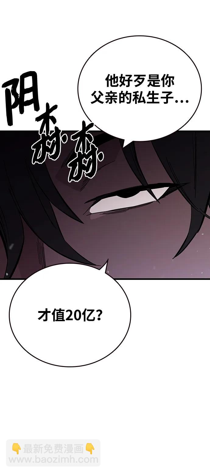 第24话 危险的交易21