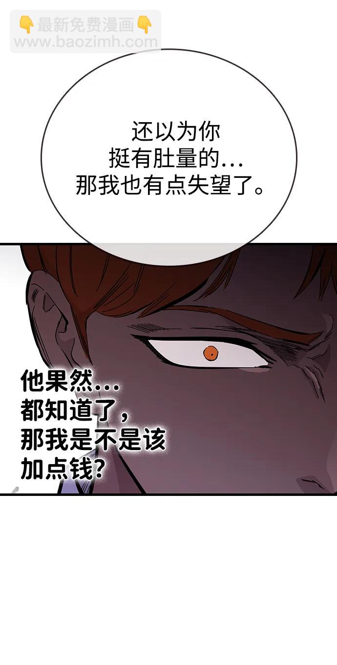 第24话 危险的交易22