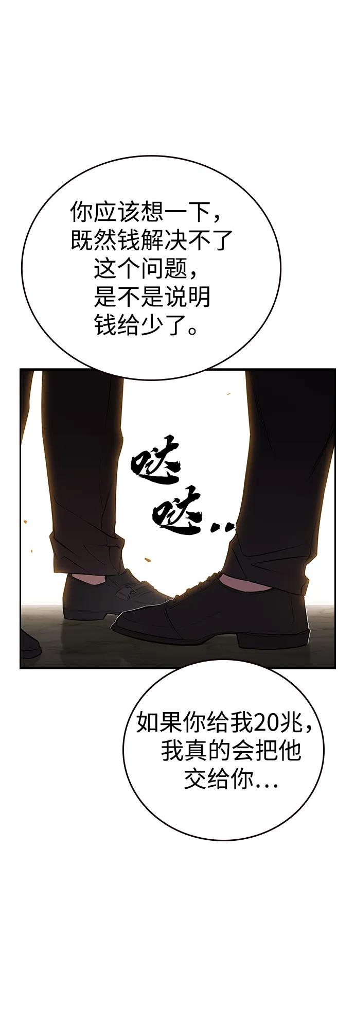 第24话 危险的交易28