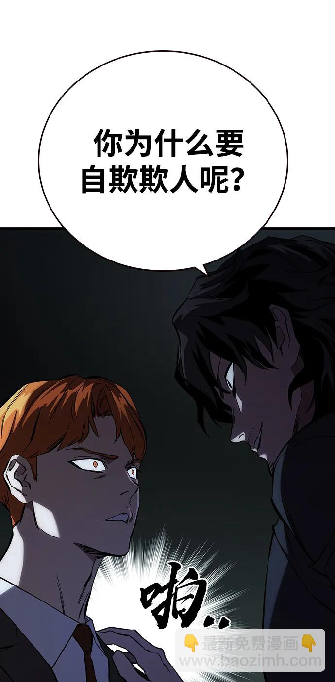 第24话 危险的交易29