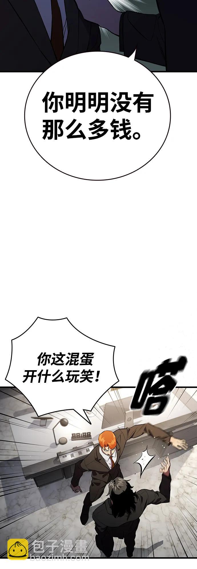第24话 危险的交易30