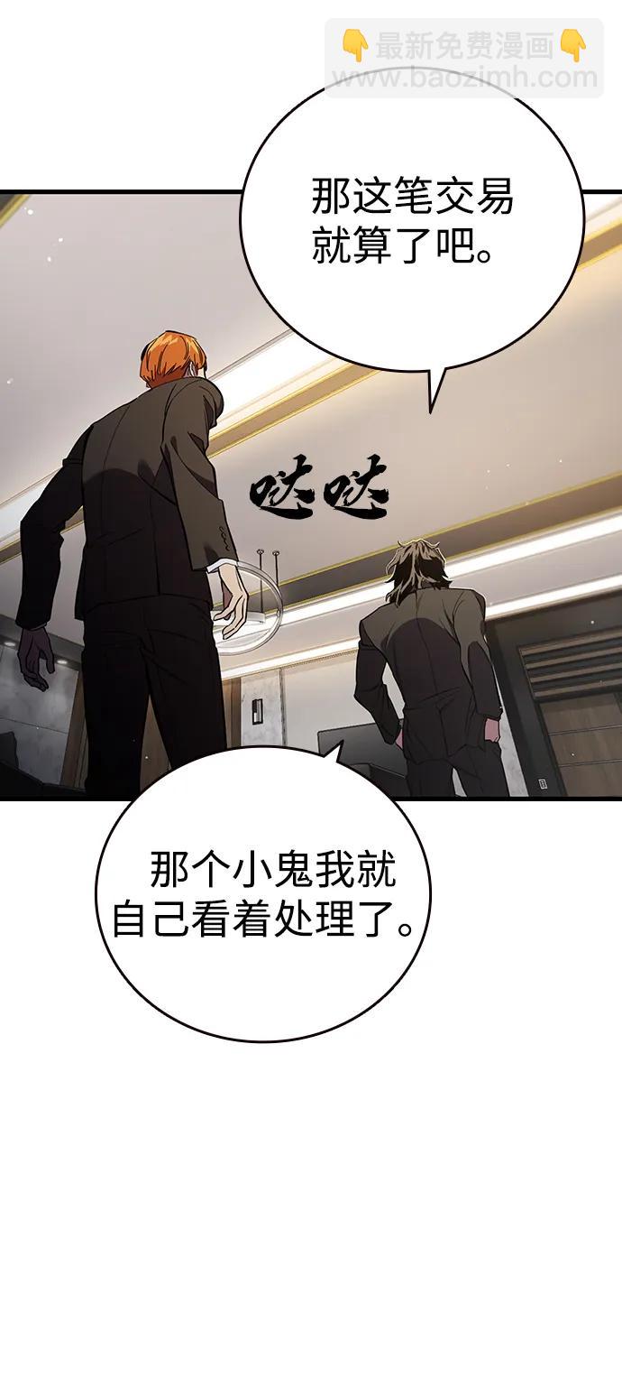 第24话 危险的交易32