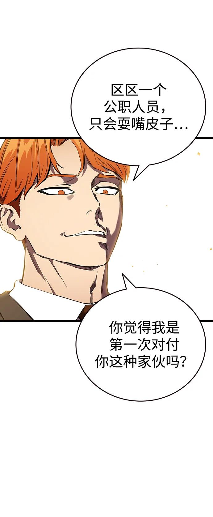 第24话 危险的交易42