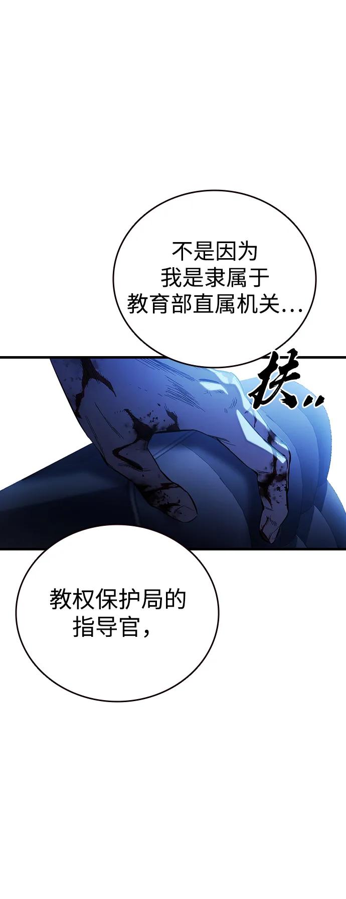 第24话 危险的交易48