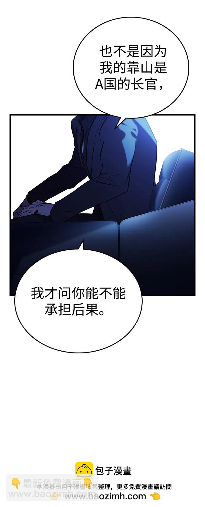 第24话 危险的交易49