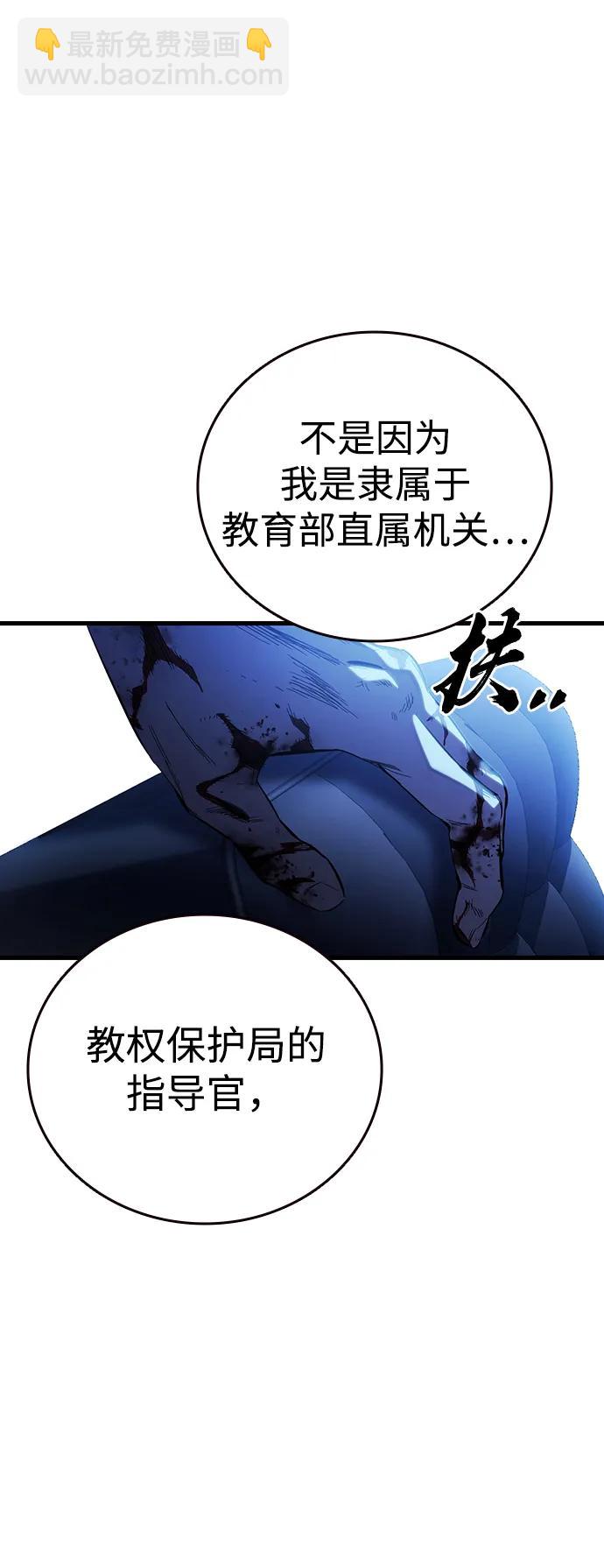 第24话 危险的交易52