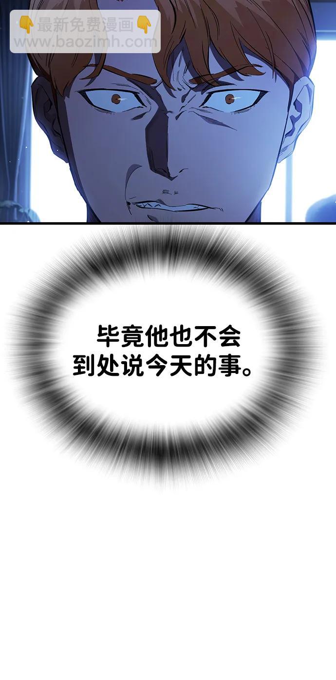第24话 危险的交易73