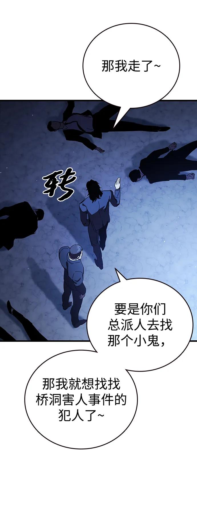 第24话 危险的交易74