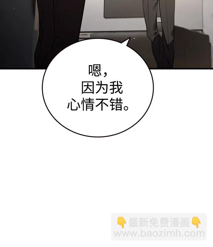 第24话 危险的交易8