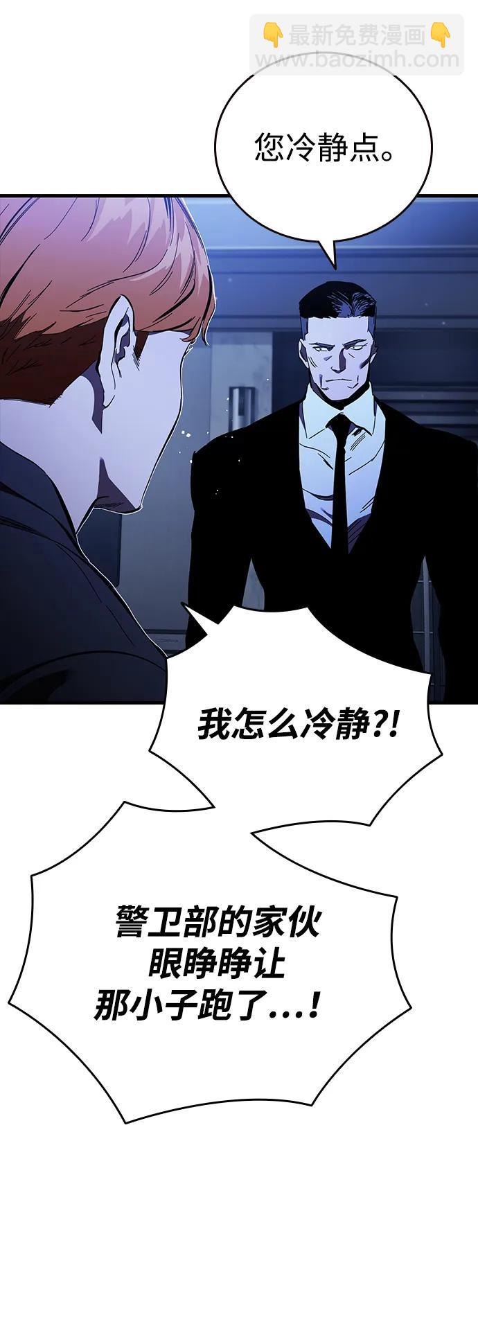 第24话 危险的交易80