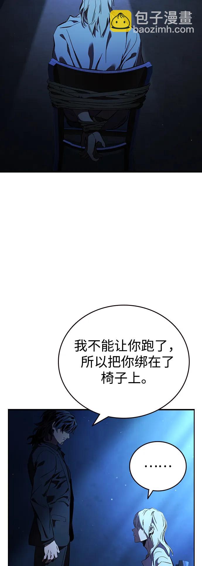 第24话 危险的交易87