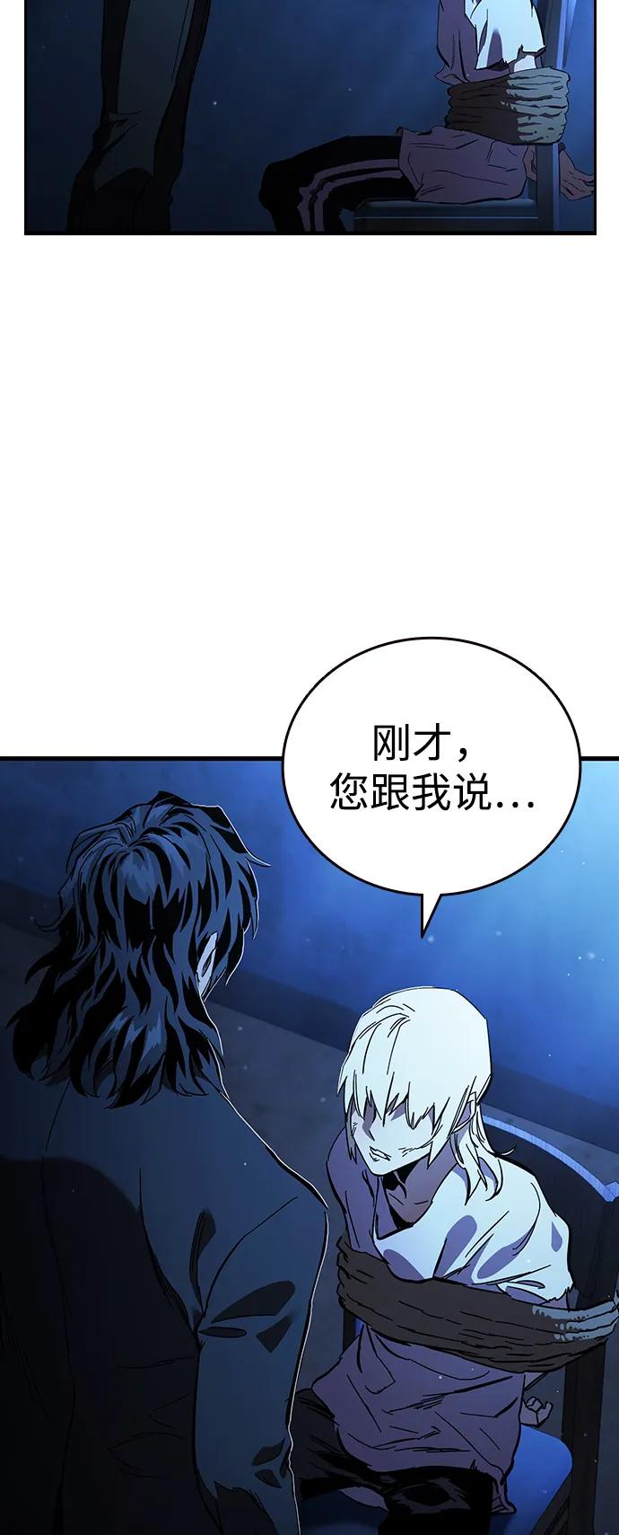 第24话 危险的交易88