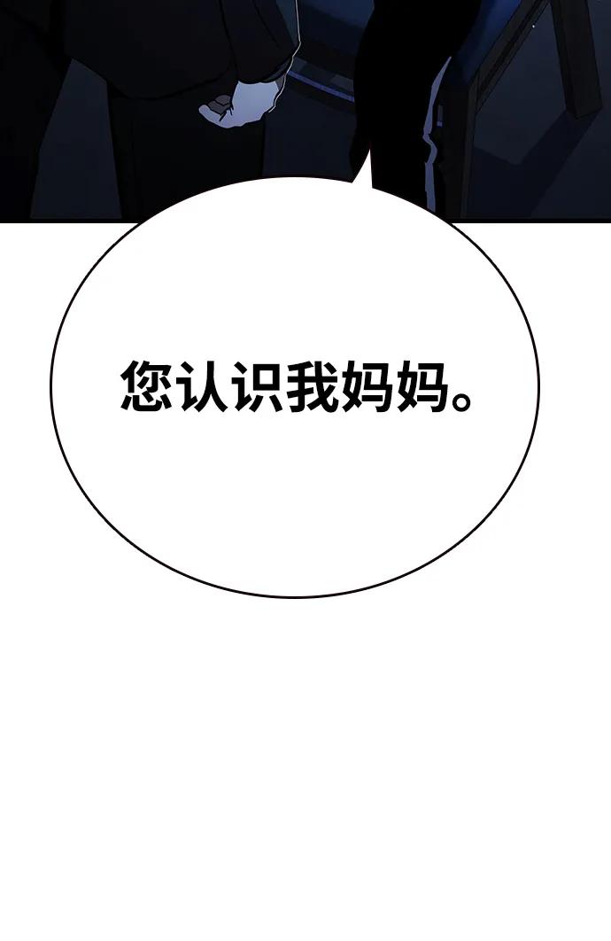 第24话 危险的交易89