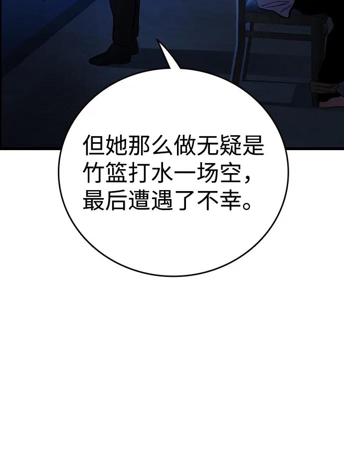 第25话 原点16