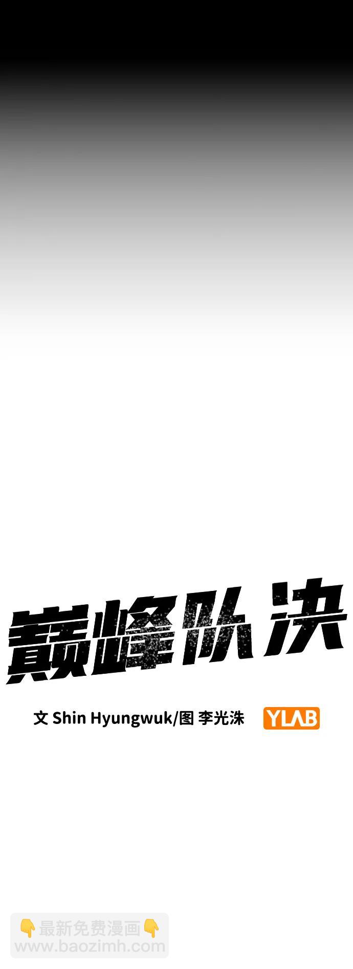 第25话 原点4
