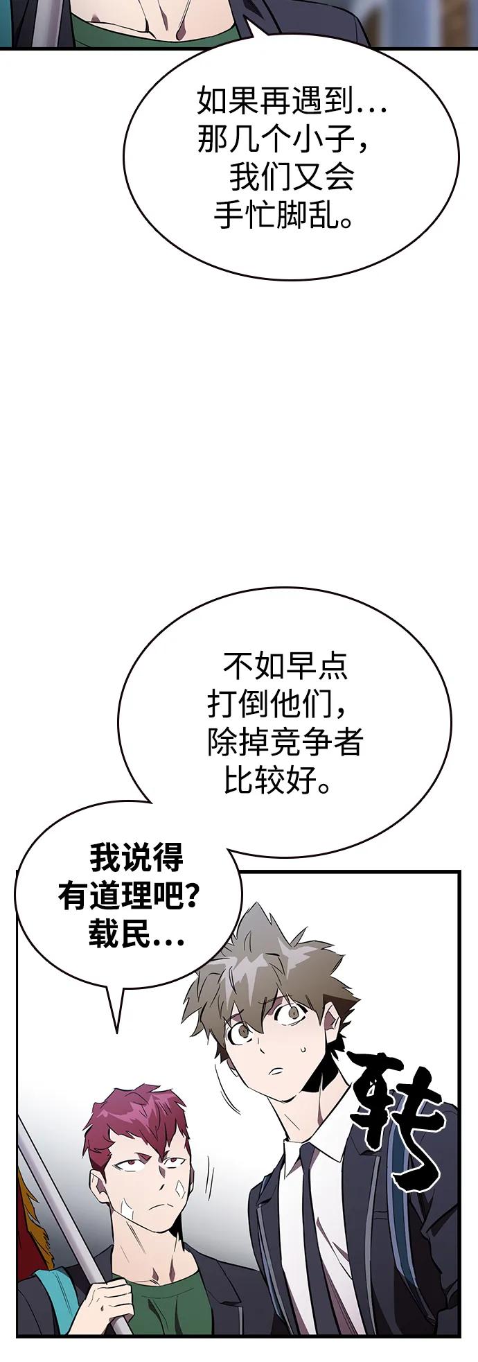 第25话 原点66