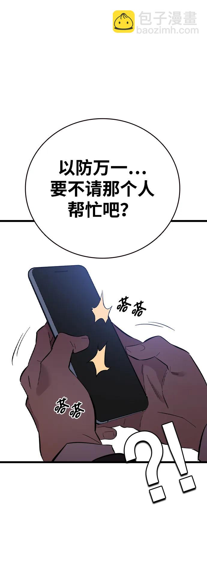 第25话 原点81