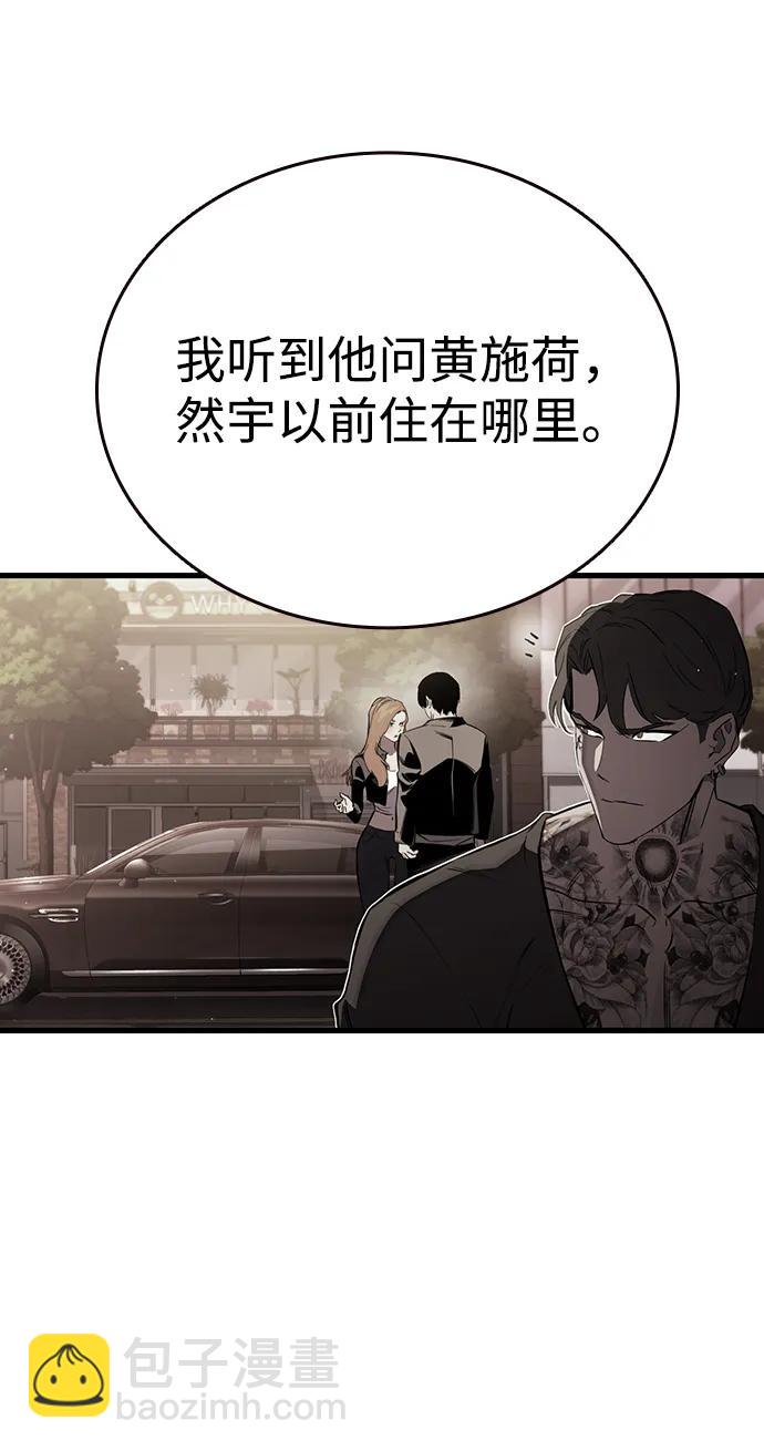 第26话 呃啊啊啊啊！13