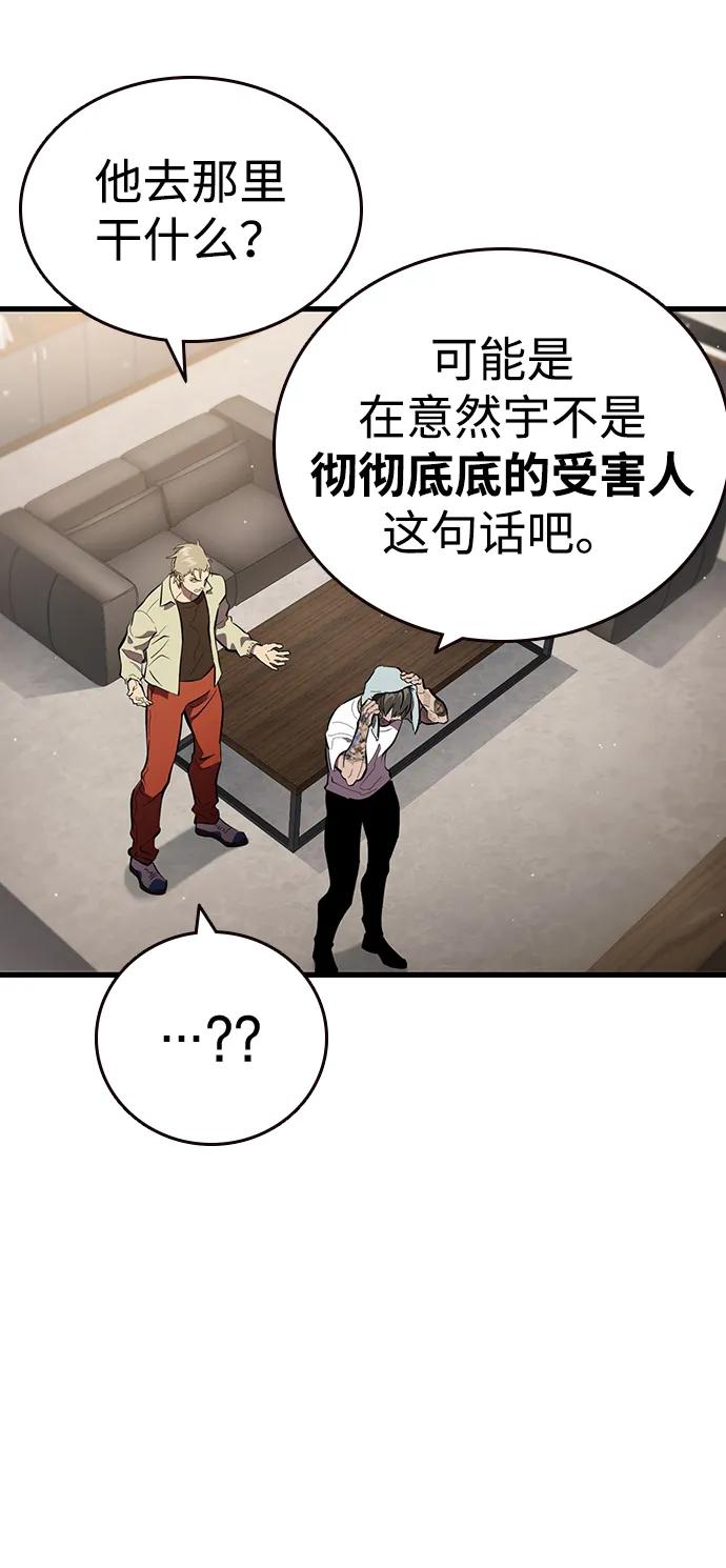 第26话 呃啊啊啊啊！14