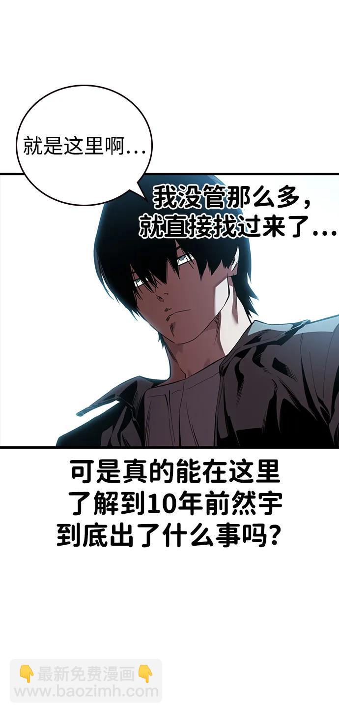 第26话 呃啊啊啊啊！20