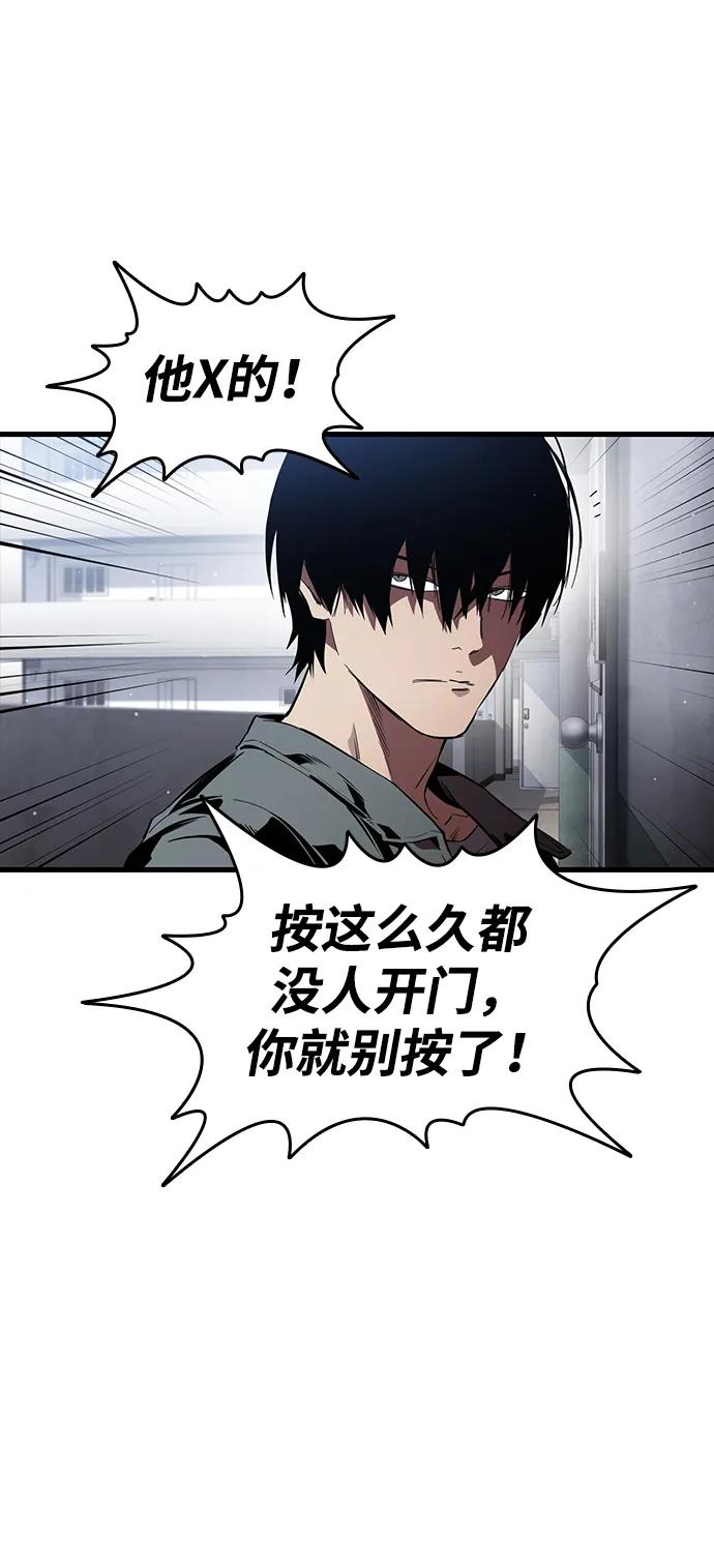 第26话 呃啊啊啊啊！24